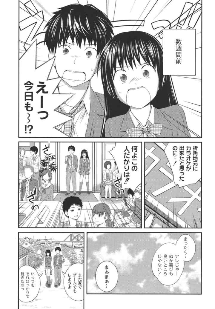 近親相姦ってイケナイ事だからしたくなるんでしょ？のエロ漫画_6