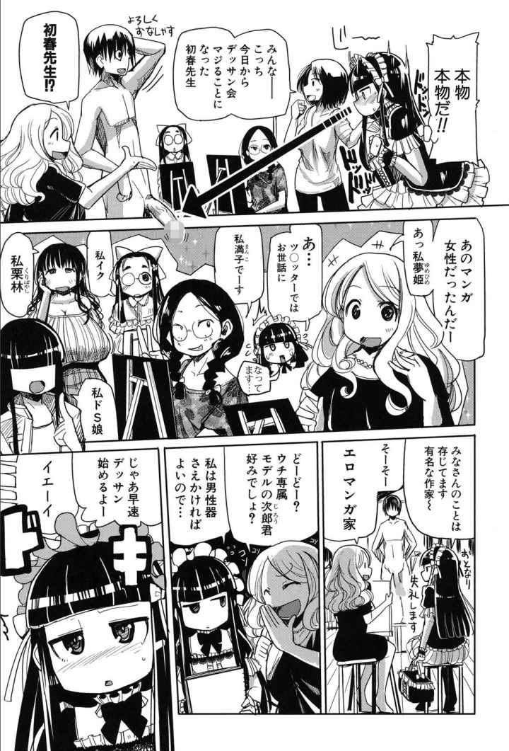 痴肉祭〜坂崎ふれでぃの恥極絵図〜のエロ漫画_4