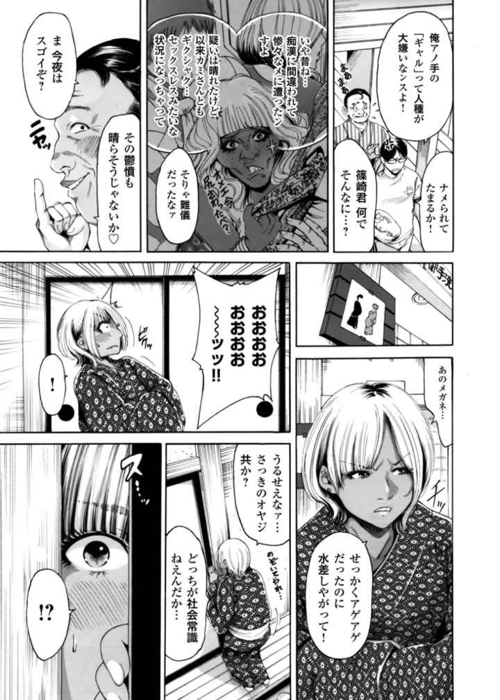 褐色ギャルとヤリ放題！！ 〜奥森ボウイ初期短編集〜のエロ漫画_4