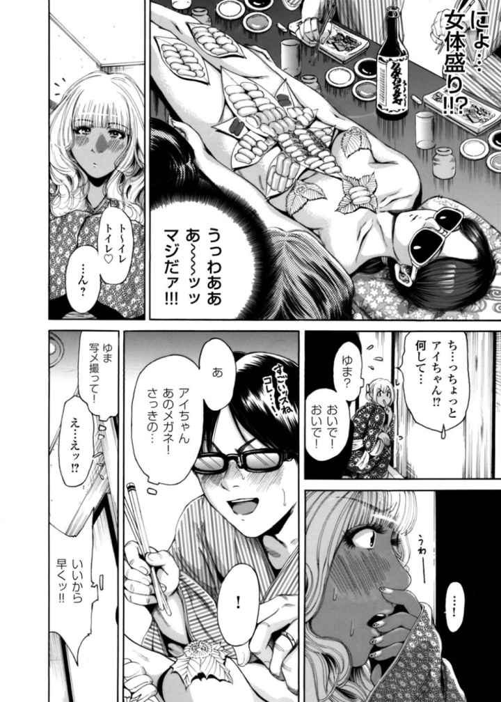 褐色ギャルとヤリ放題！！ 〜奥森ボウイ初期短編集〜のエロ漫画_5