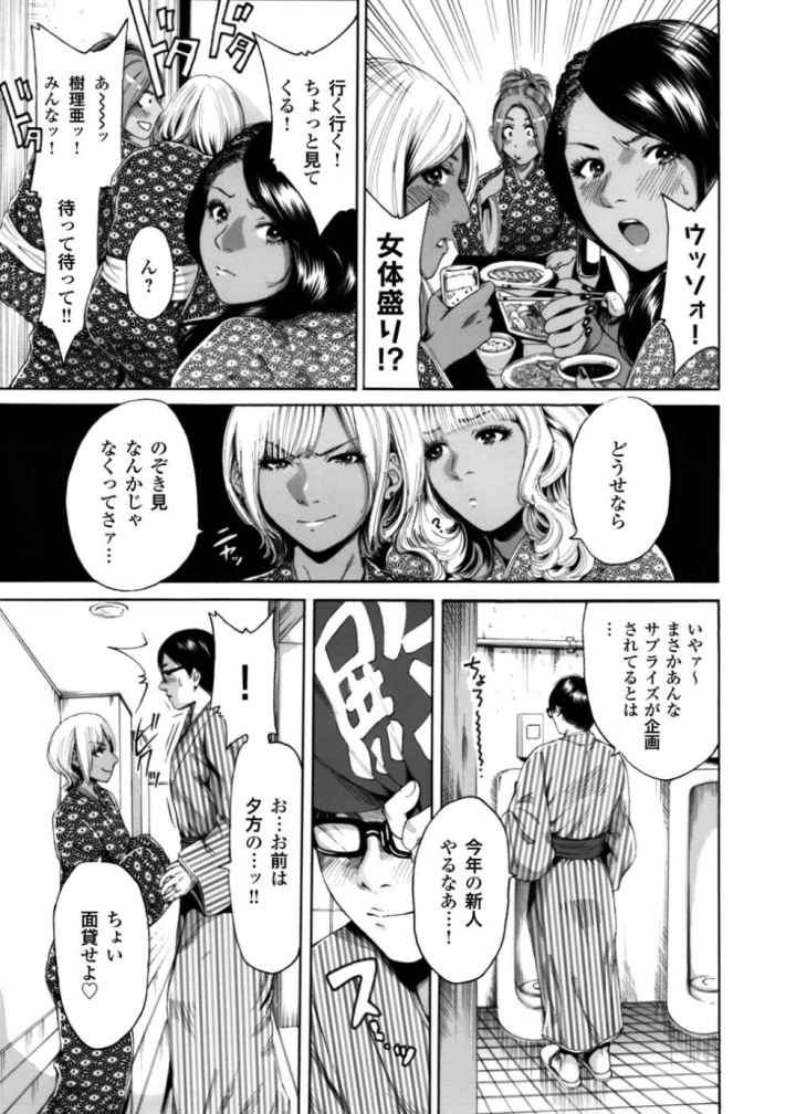 褐色ギャルとヤリ放題！！ 〜奥森ボウイ初期短編集〜のエロ漫画_6