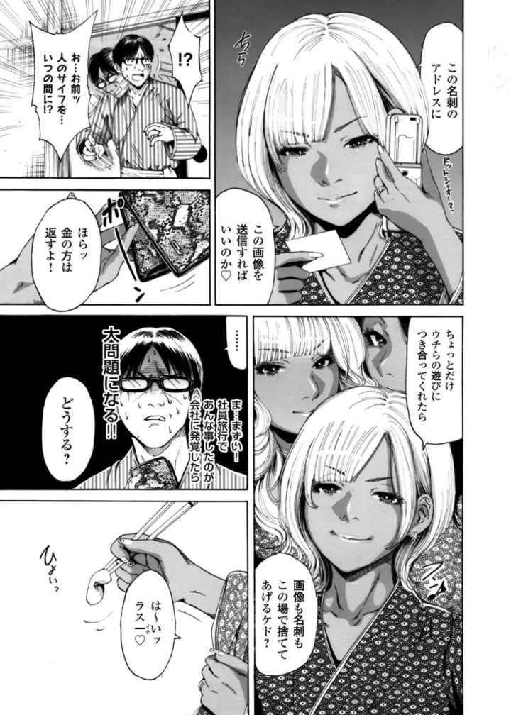 褐色ギャルとヤリ放題！！ 〜奥森ボウイ初期短編集〜のエロ漫画_8