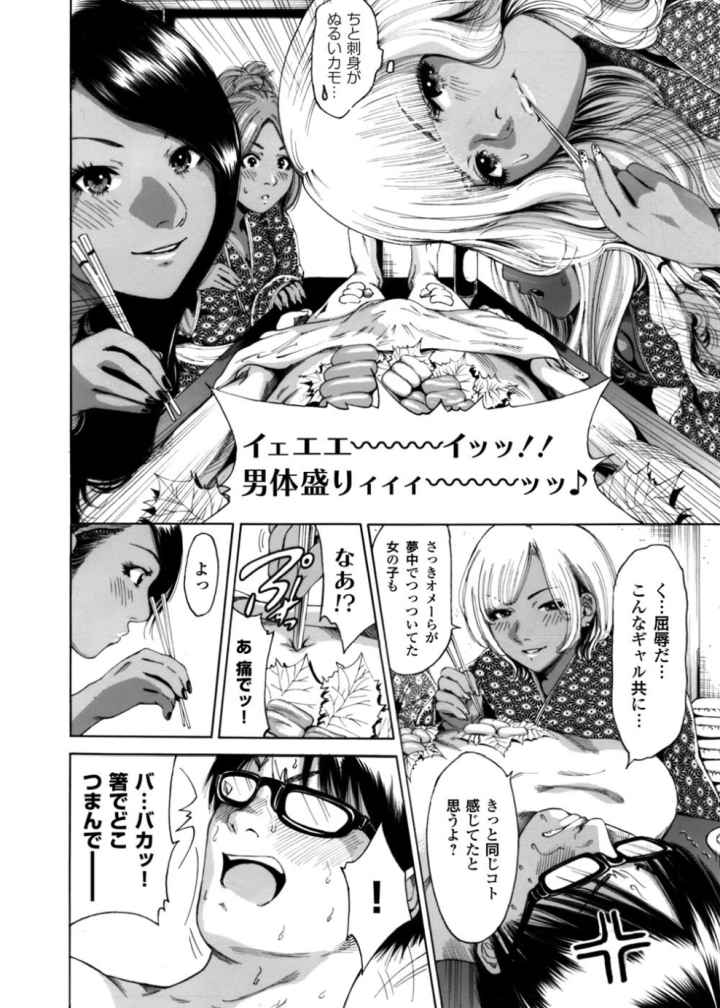 褐色ギャルとヤリ放題！！ 〜奥森ボウイ初期短編集〜のエロ漫画_9