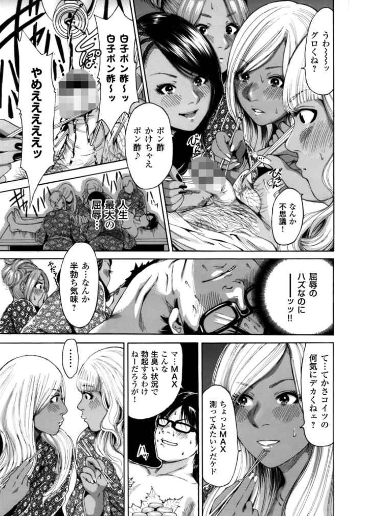 褐色ギャルとヤリ放題！！ 〜奥森ボウイ初期短編集〜のエロ漫画_10