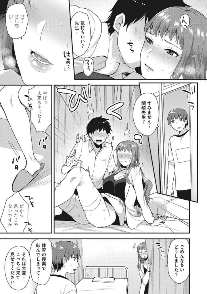 カラダカウンセラーのエロ漫画_6