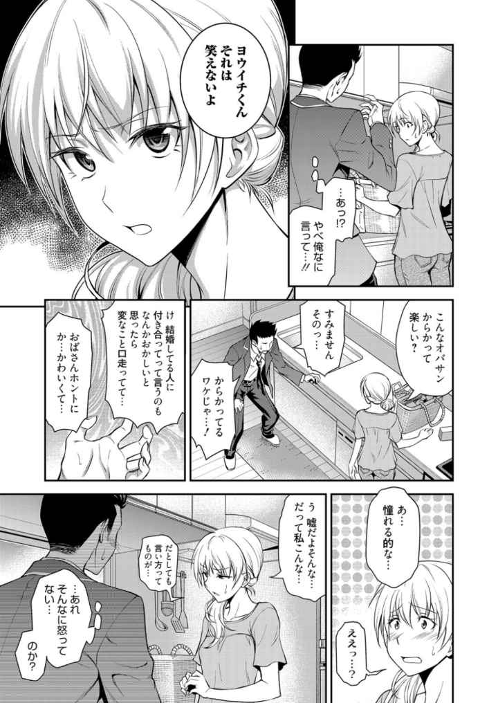 同級生の若い母のエロ漫画_6