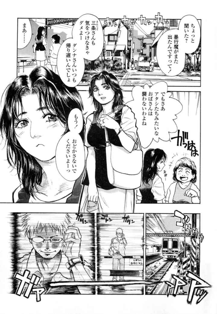 真 今夜、とにかく××が見たい。のエロ漫画_4
