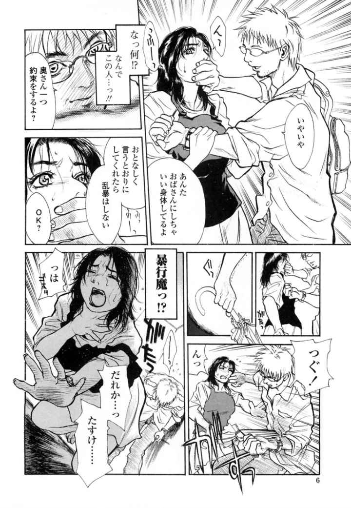 真 今夜、とにかく××が見たい。のエロ漫画_7