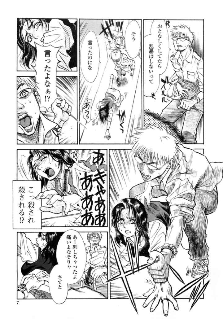 真 今夜、とにかく××が見たい。のエロ漫画_8