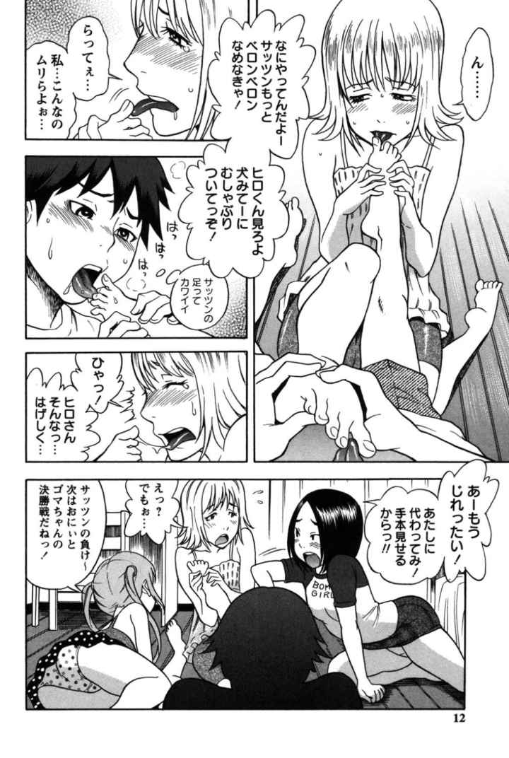 キャンディーガールのエロ漫画_9