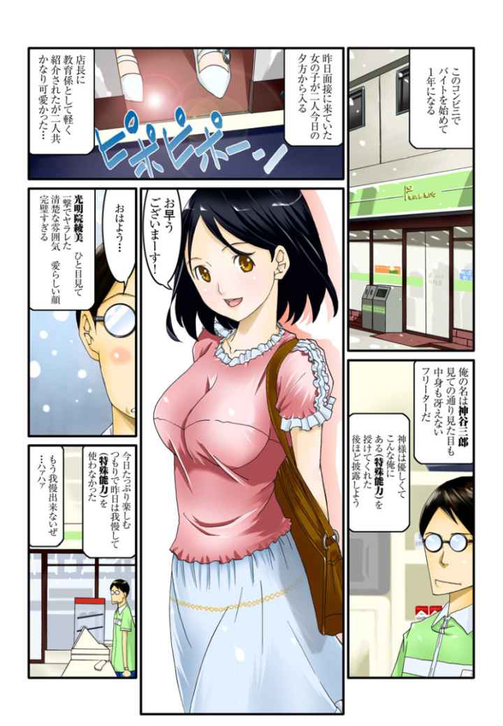 1分間ハァハァのエロ漫画_2