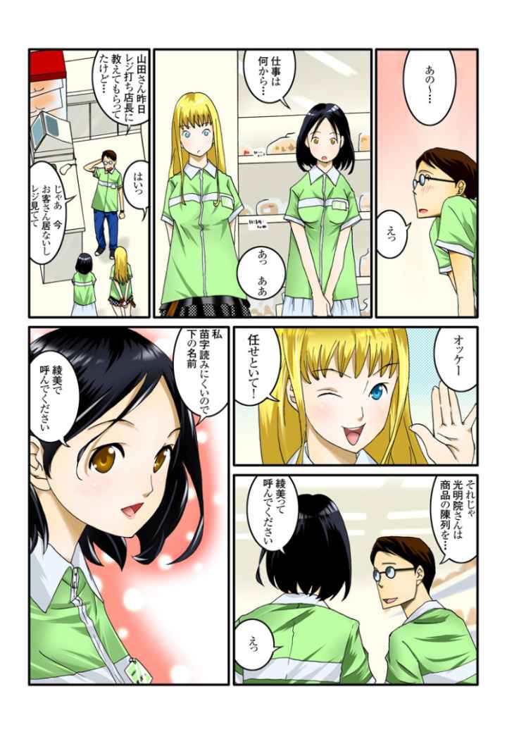 1分間ハァハァのエロ漫画_4