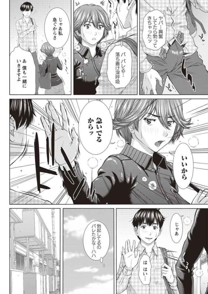 メスカノ 淫靡な牝彼女たちとの日々のエロ漫画_5