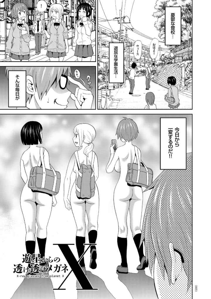 悶絶オポチュニティのエロ漫画_2