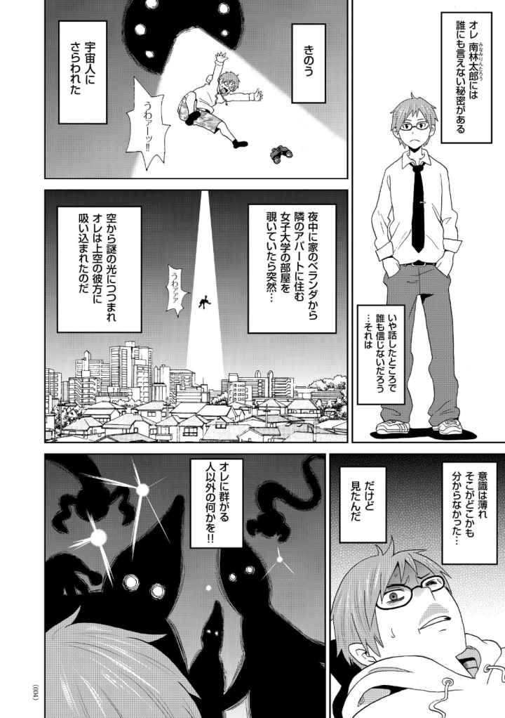 悶絶オポチュニティのエロ漫画_3