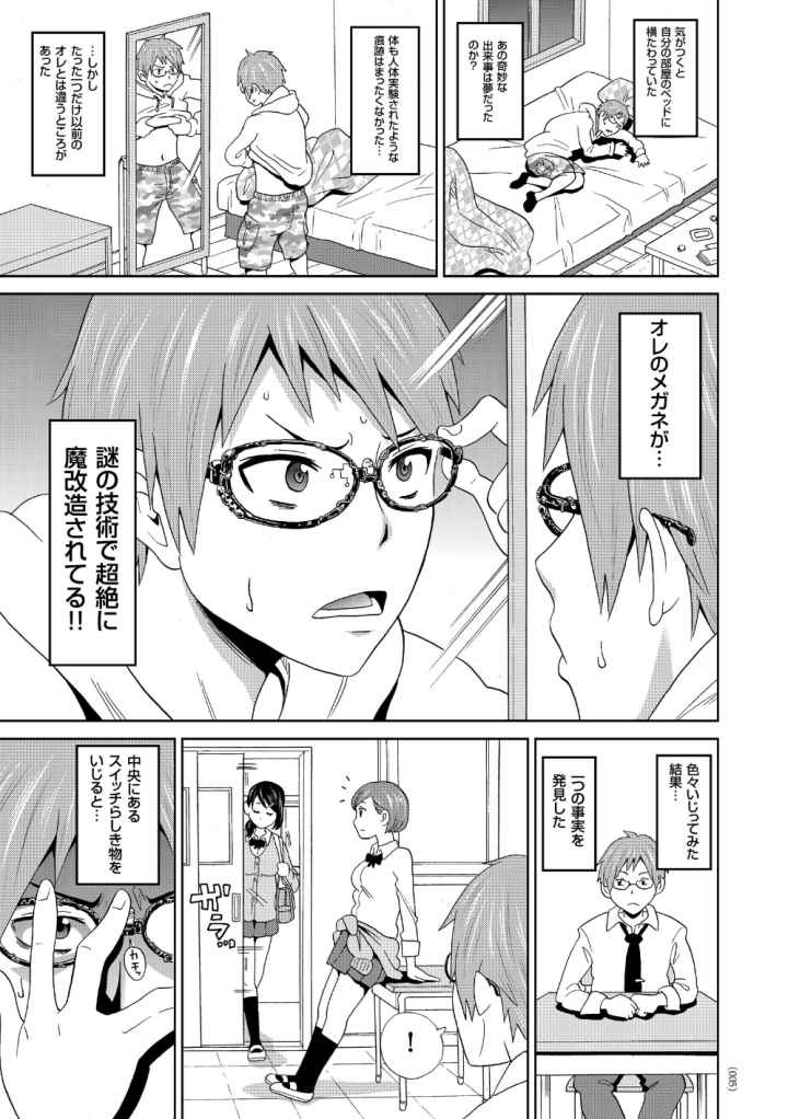 悶絶オポチュニティのエロ漫画_4