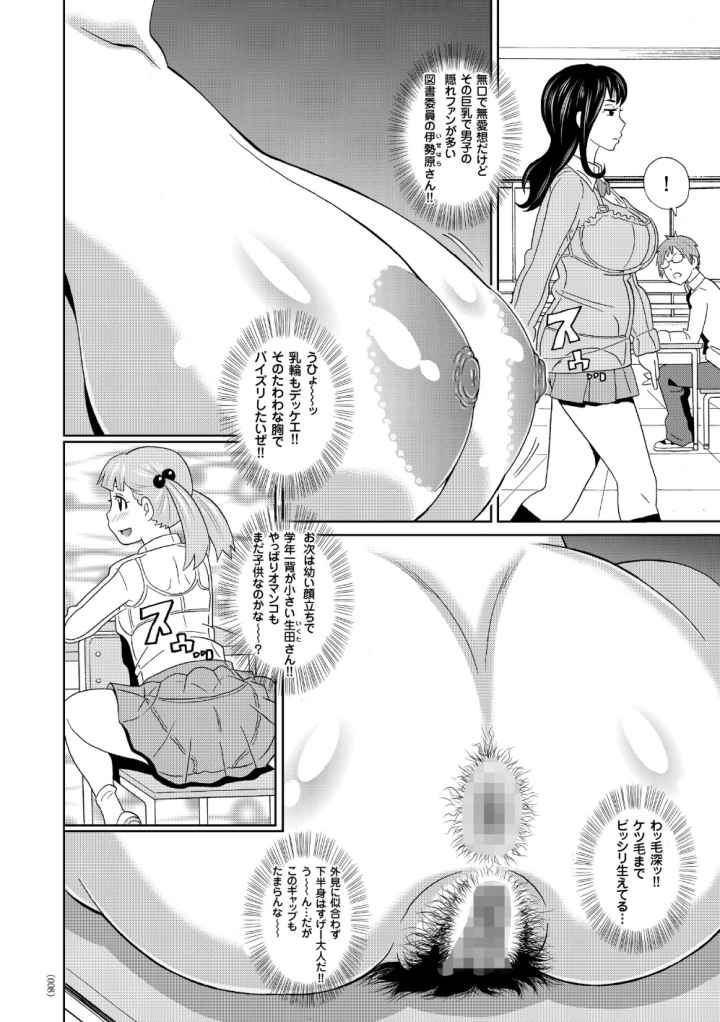 悶絶オポチュニティのエロ漫画_7