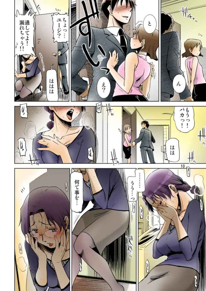 幸福な家族（フルカラーおまけ付き）のエロ漫画_7