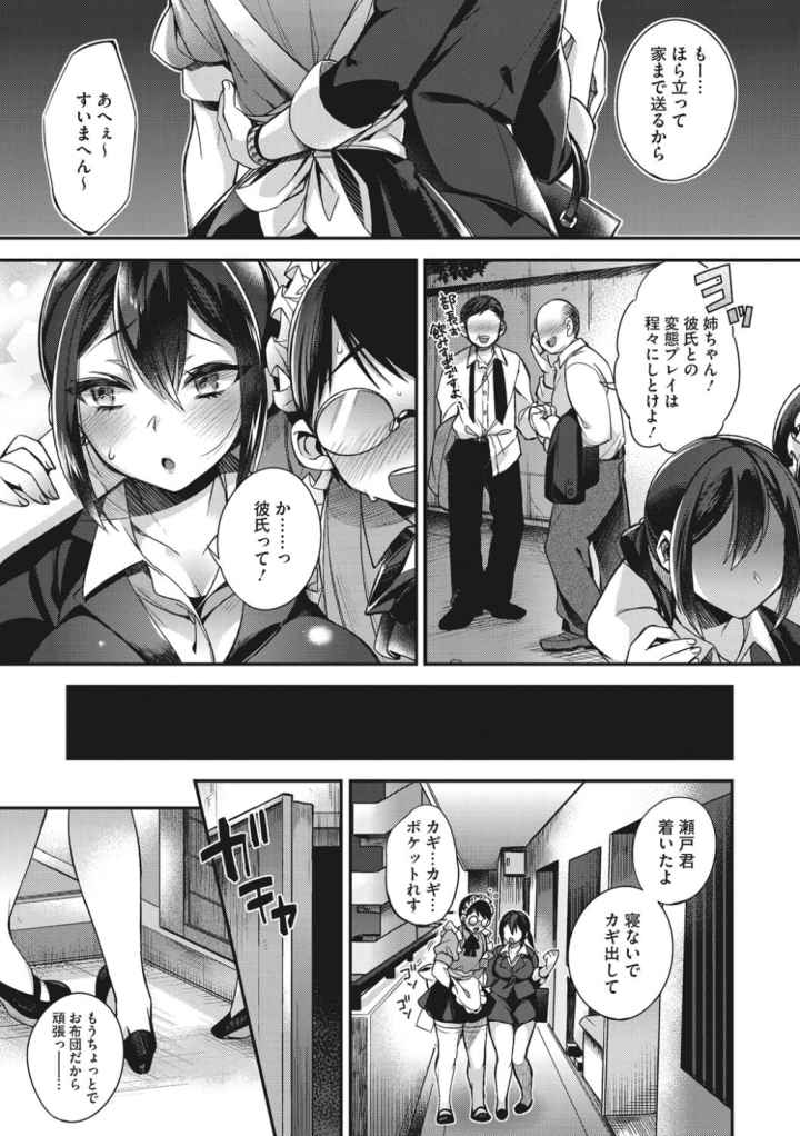 お嬢様とメイドのみだらな性活のエロ漫画_4