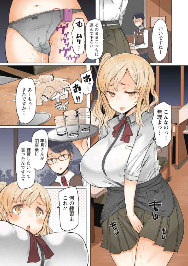 人妻がエロ過ぎて仕事にならない！のエロ漫画_2