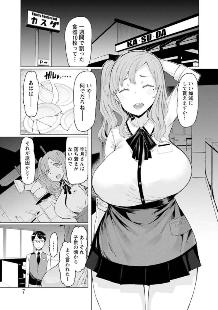 人妻がエロ過ぎて仕事にならない！のエロ漫画_6
