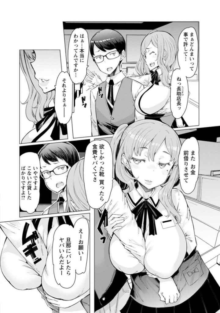 人妻がエロ過ぎて仕事にならない！のエロ漫画_7