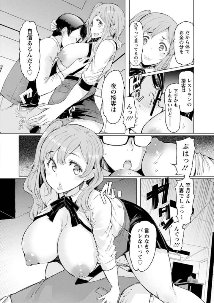 人妻がエロ過ぎて仕事にならない！のエロ漫画_9
