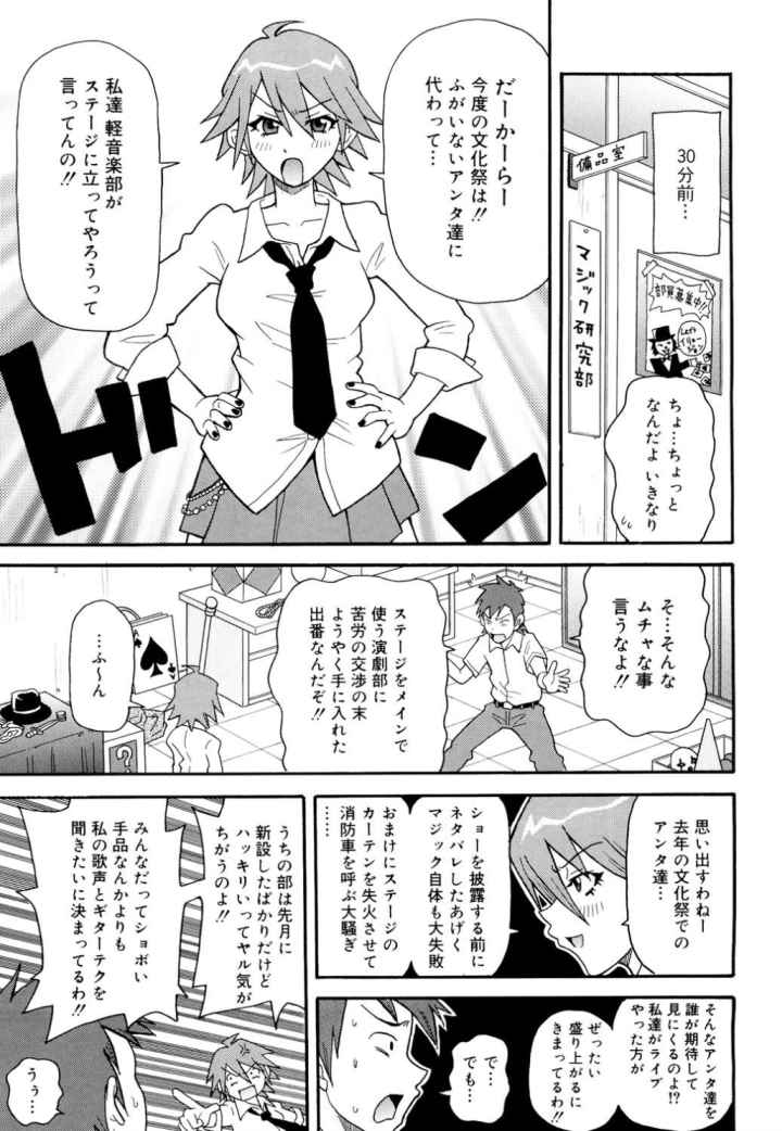 プルプル悶絶ライセンスのエロ漫画_6