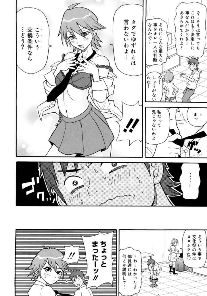 プルプル悶絶ライセンスのエロ漫画_7