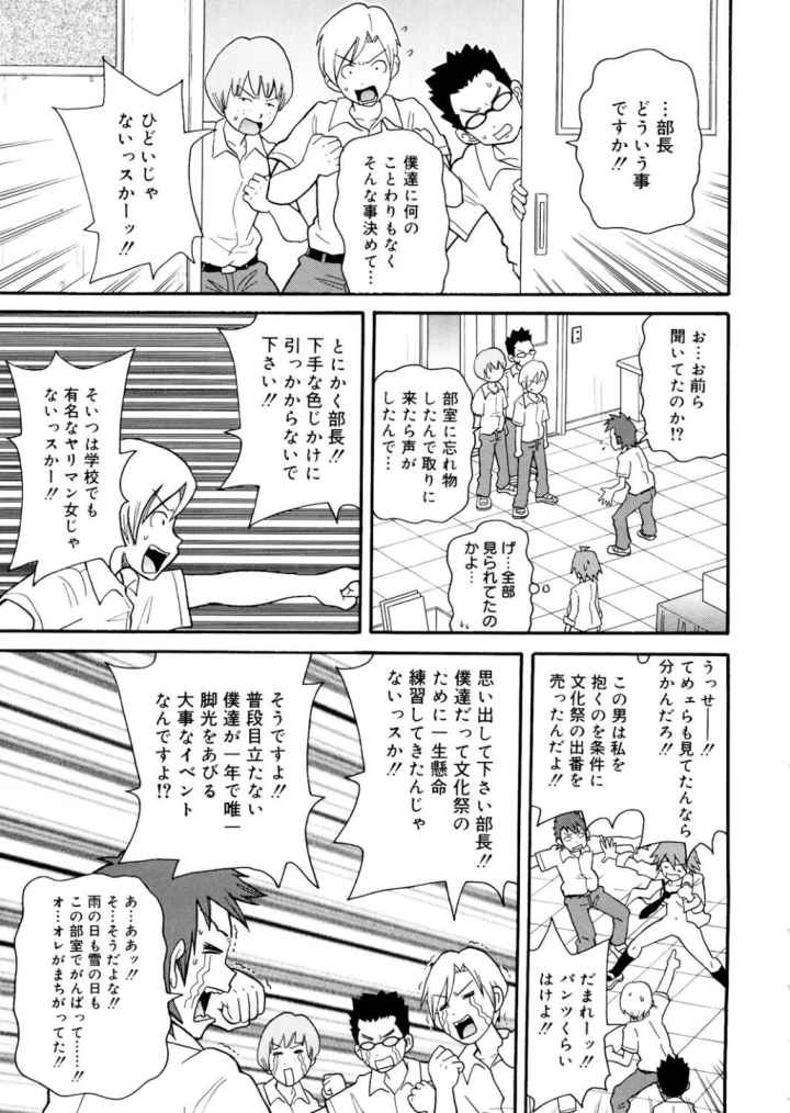 プルプル悶絶ライセンスのエロ漫画_8