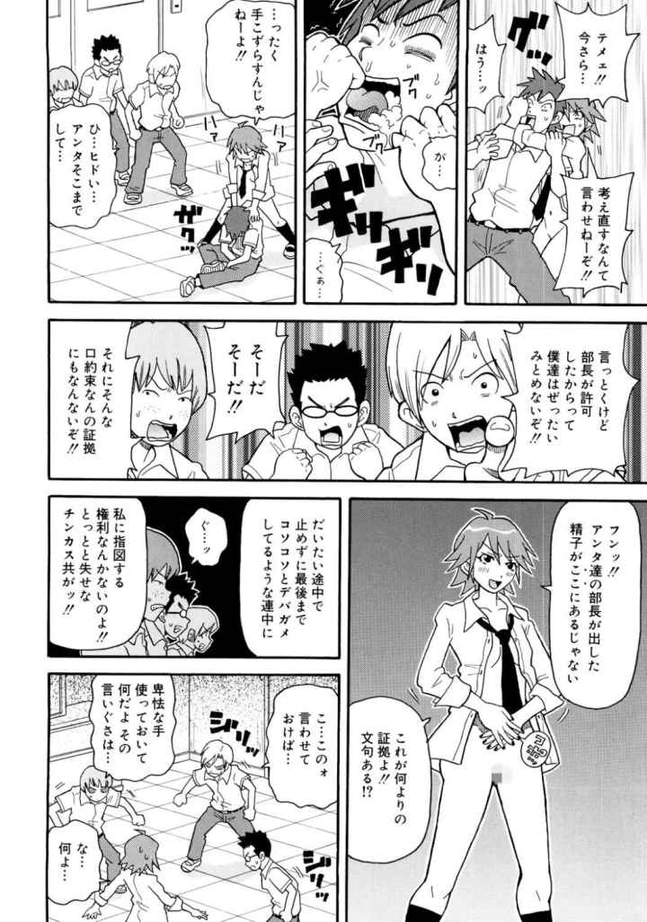 プルプル悶絶ライセンスのエロ漫画_9