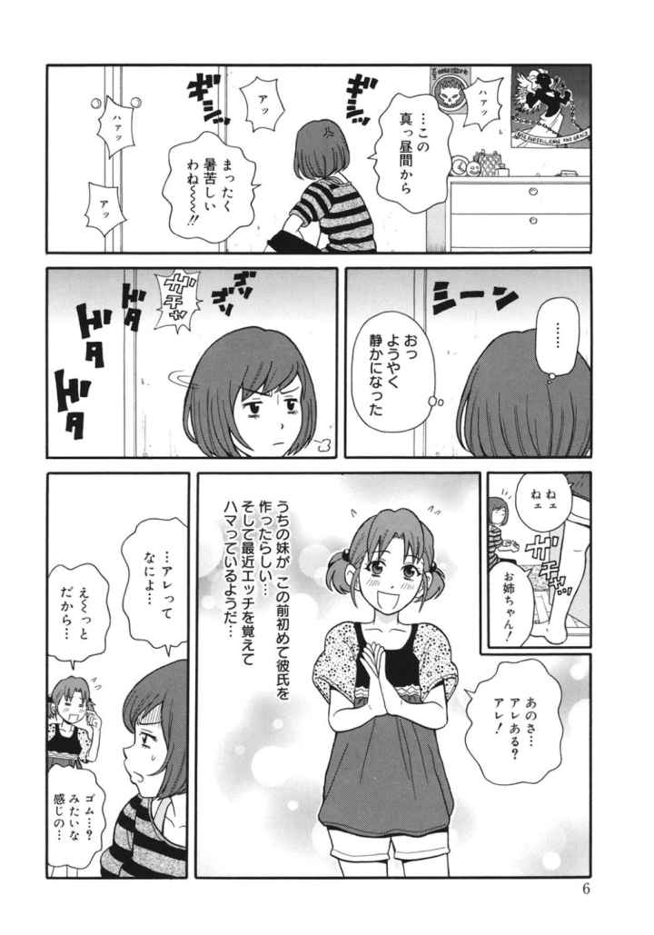 モンフェスXIのエロ漫画_4