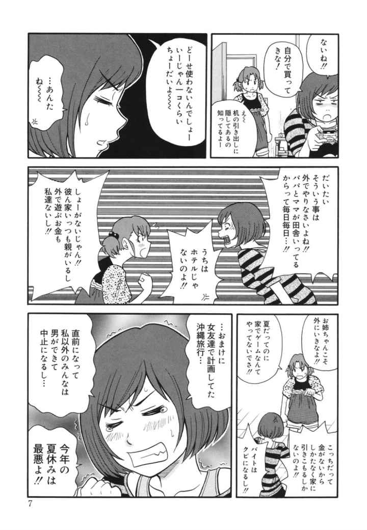 モンフェスXIのエロ漫画_5