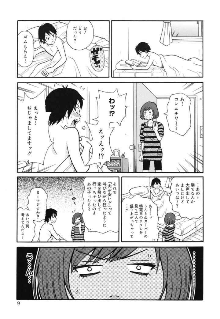 モンフェスXIのエロ漫画_7