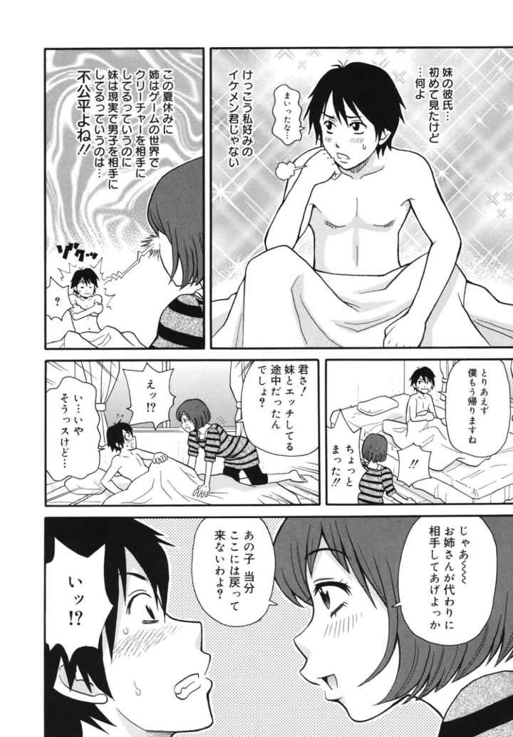 モンフェスXIのエロ漫画_8