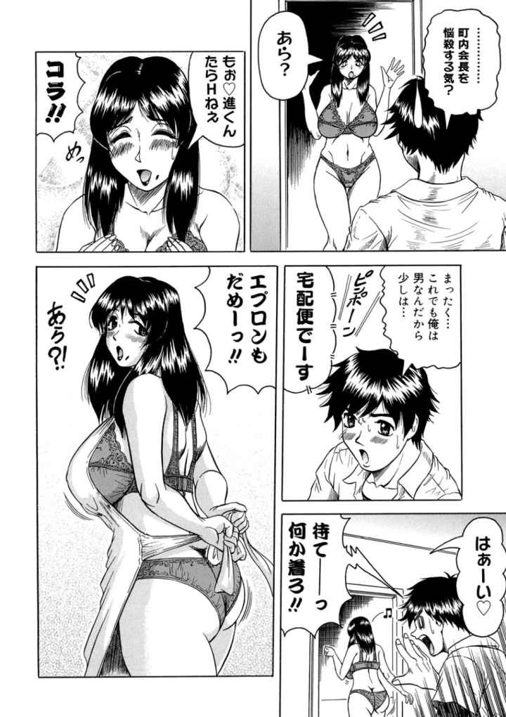 義母さんは天然味のエロ漫画_3