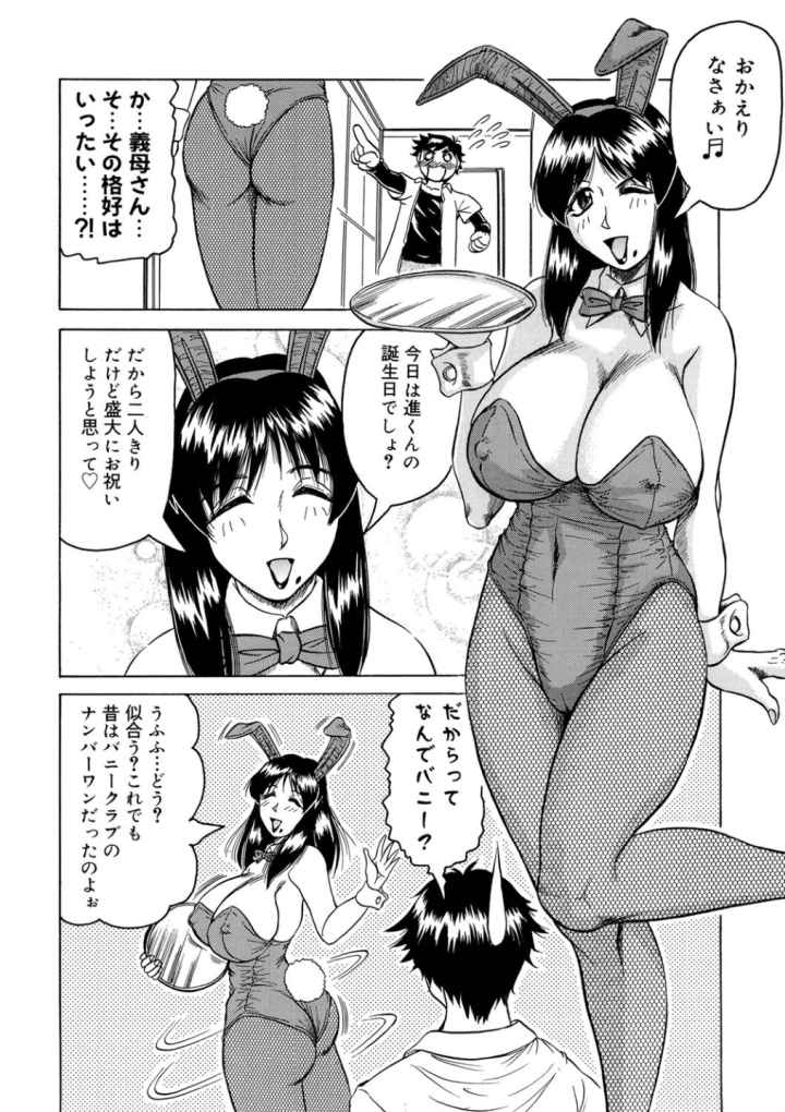 義母さんは天然味のエロ漫画_5