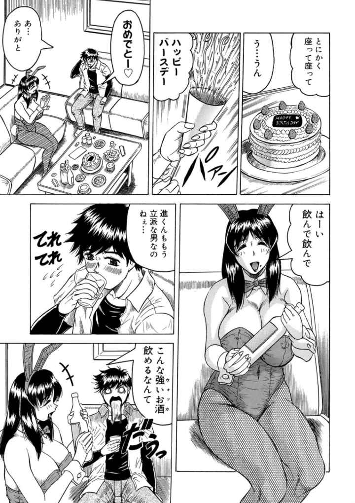 義母さんは天然味のエロ漫画_6