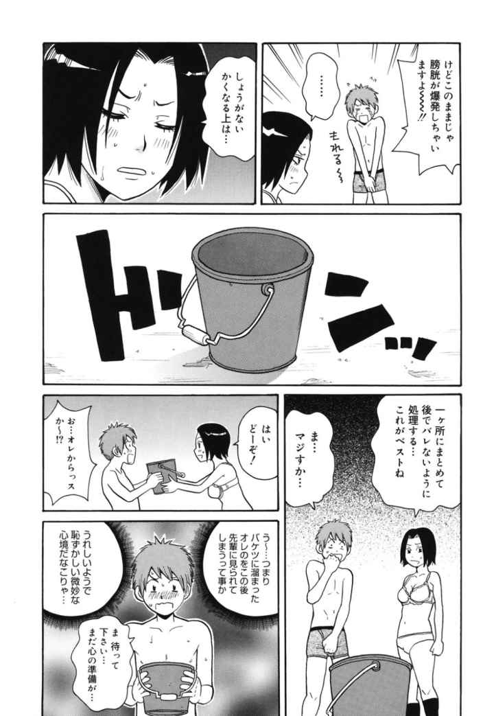 もんぜつ系！のエロ漫画_9