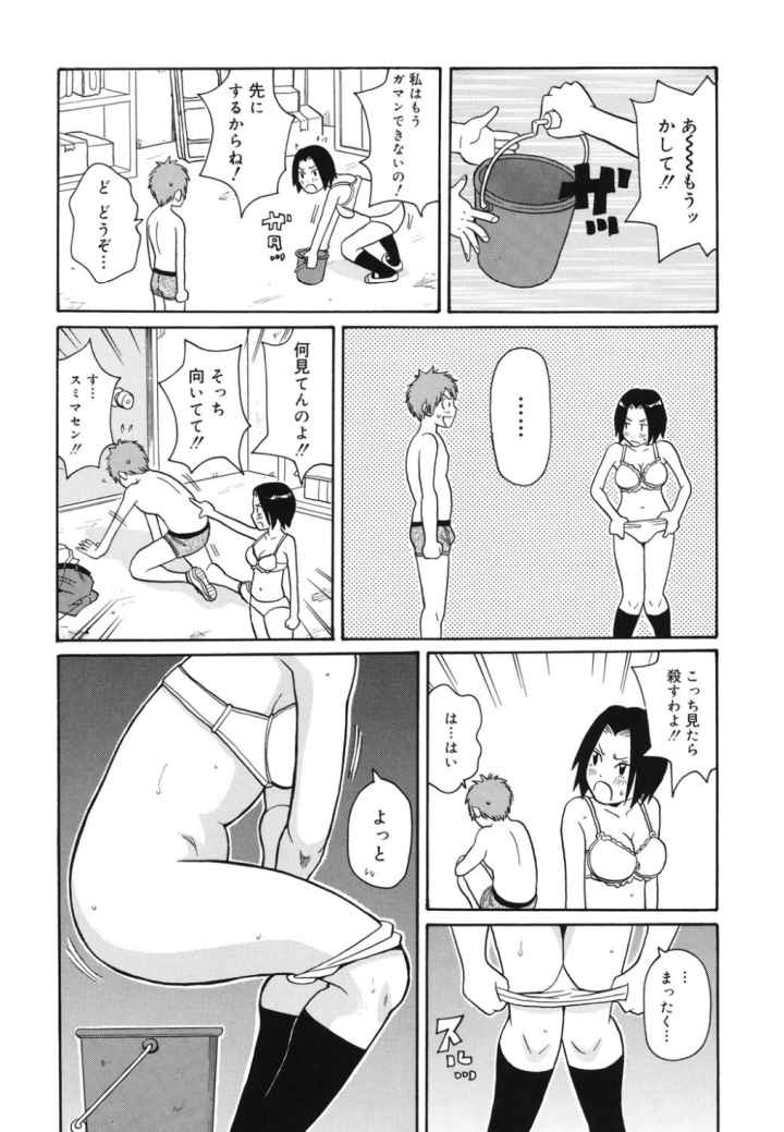 もんぜつ系！のエロ漫画_10