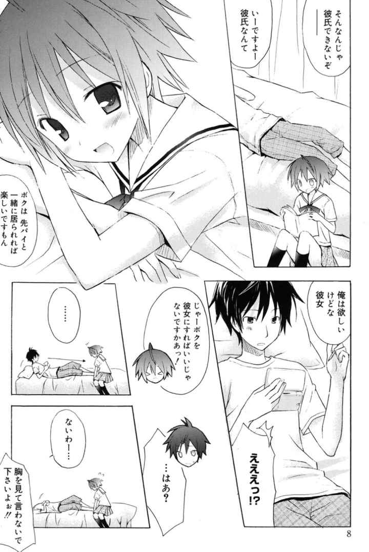 Dreamsicleのエロ漫画_7
