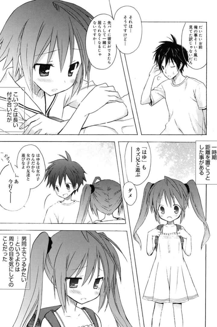 Dreamsicleのエロ漫画_8