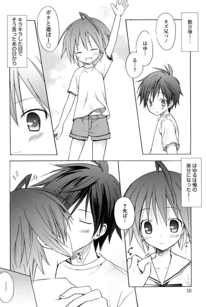 Dreamsicleのエロ漫画_9