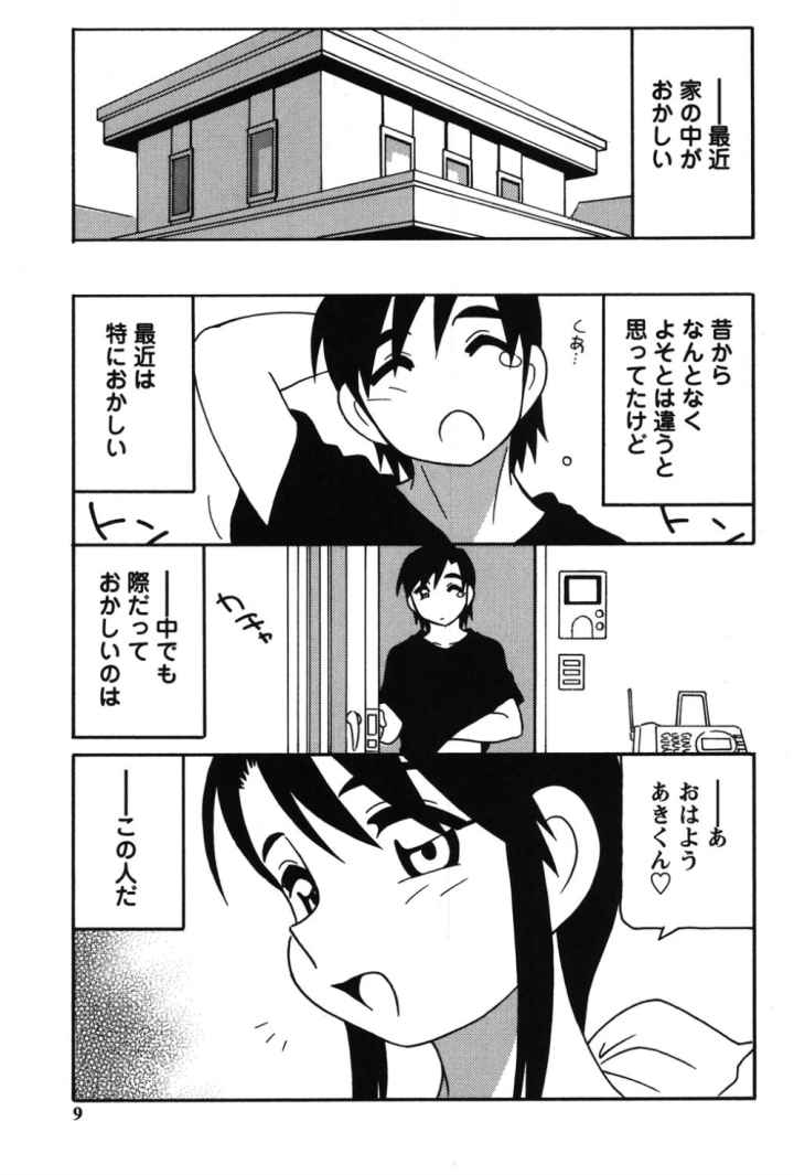 FAMILY PLAYのエロ漫画_6