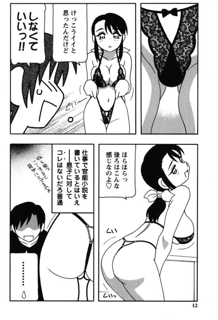 FAMILY PLAYのエロ漫画_9
