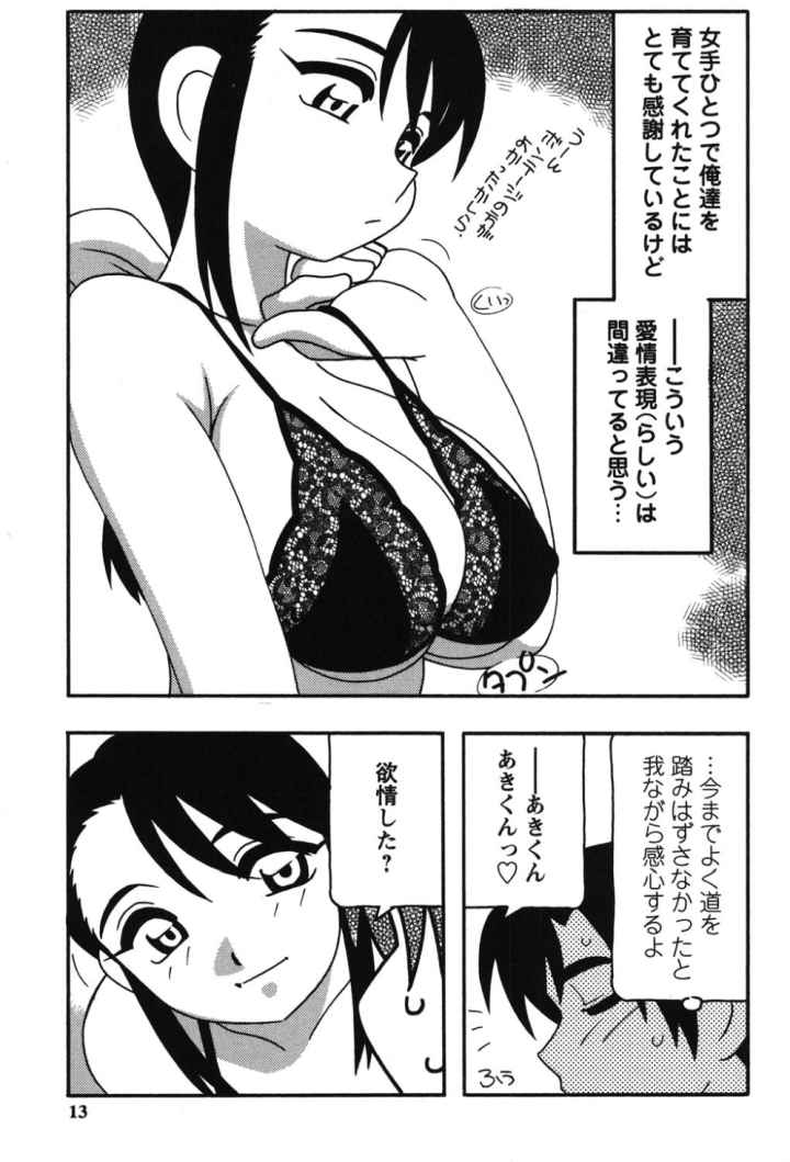 FAMILY PLAYのエロ漫画_10