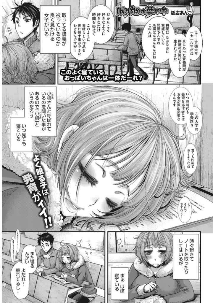 あの娘の秘蜜のご奉仕はセックスの嗜みのエロ漫画_2