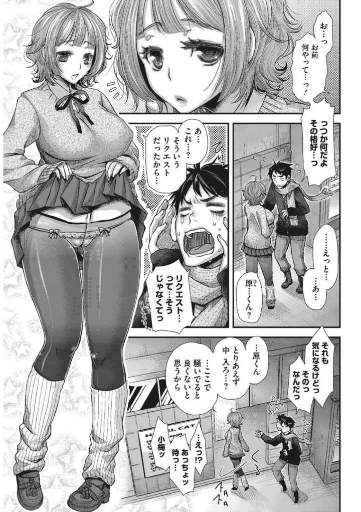 あの娘の秘蜜のご奉仕はセックスの嗜みのエロ漫画_4