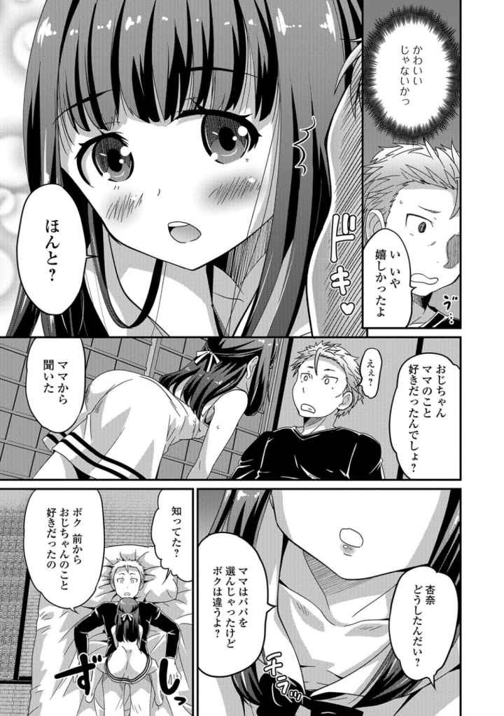 純情・男の娘！のエロ漫画_10