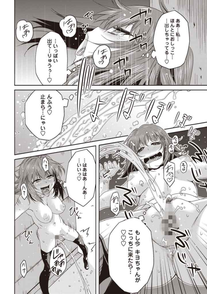 そとハメっ！ 彼女は野外露出系ヘンタイのエロ漫画_7